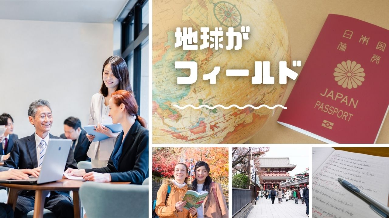 外国語を学ぶ